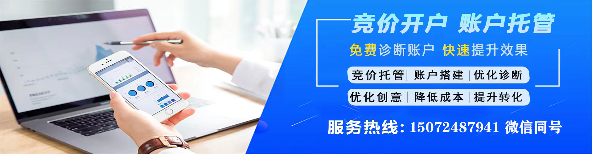 贵德百度代理开户